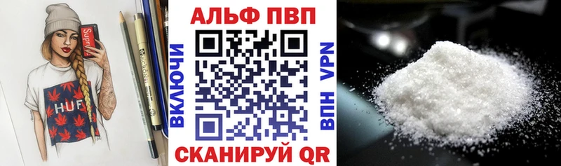 A-PVP мука  где продают   Радужный 