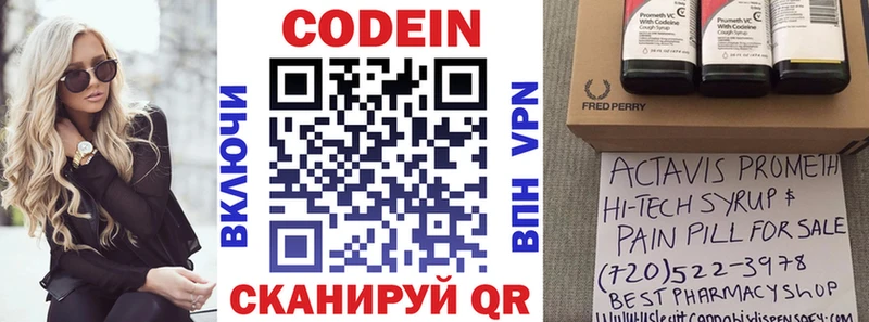 купить наркотики сайты  Радужный  Codein Purple Drank 