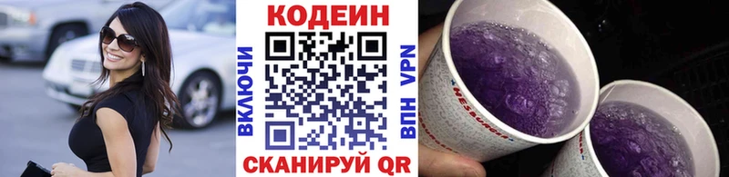 Кодеин напиток Lean (лин) Радужный