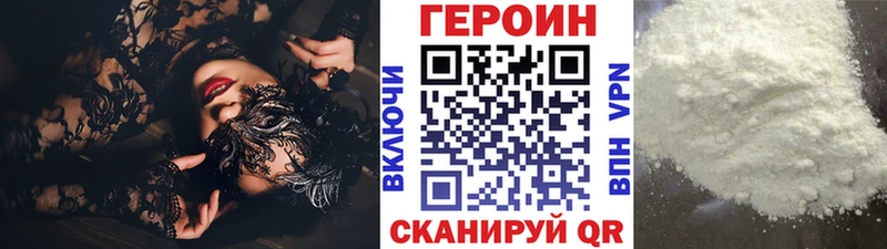 ГЕРОИН хмурый  даркнет Telegram  Радужный 
