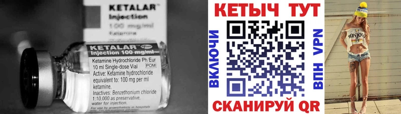 КЕТАМИН VHQ  купить  сайты  Радужный 