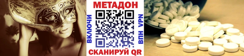 МЕТАДОН methadone  где продают   Радужный 